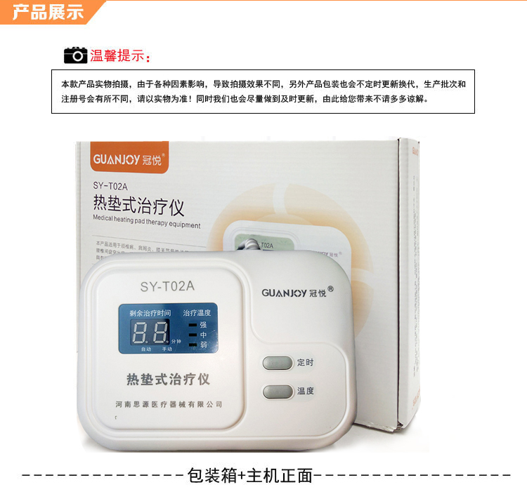 冠悅熱墊式治療儀，廠(chǎng)家直銷(xiāo)