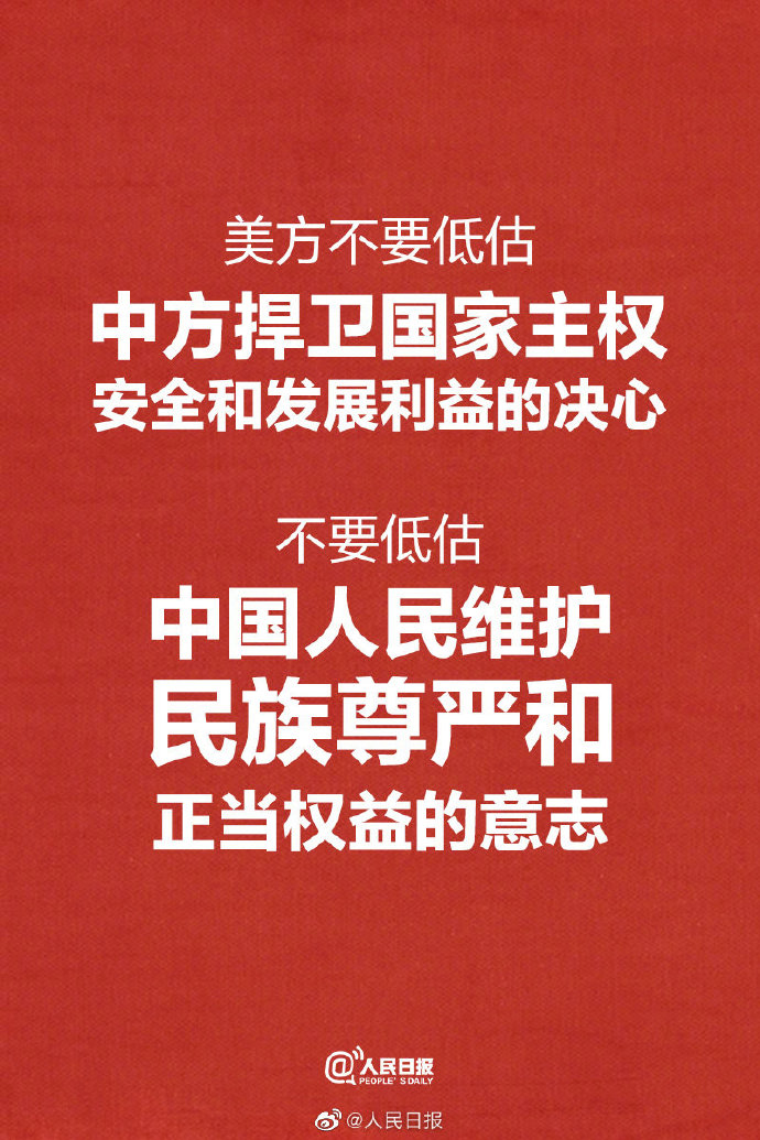 世界還是那個世界，中國已經不是那個中國了！