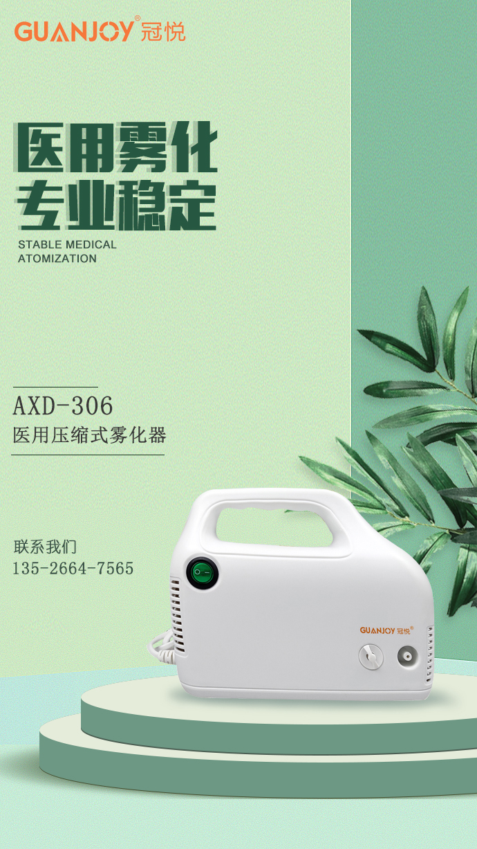 醫(yī)用霧化器-霧化器工作的原理是什么呢？
