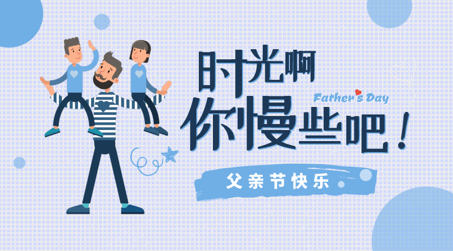父愛(ài)有痕，歲月無(wú)跡！