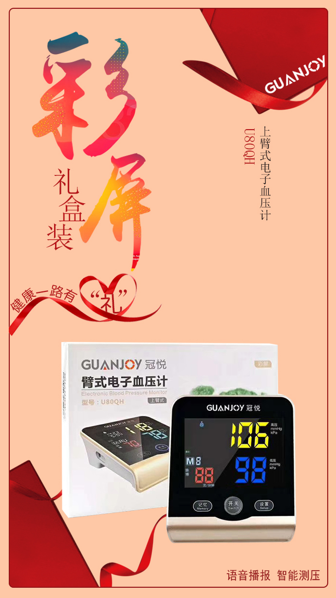 電子血壓計(jì)與水銀血壓計(jì)哪個(gè)好用？