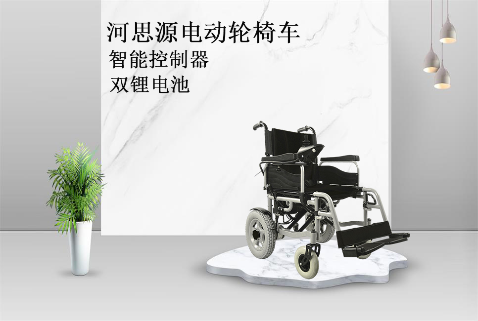 樂康醫(yī)療教你如何選購電動輪椅！