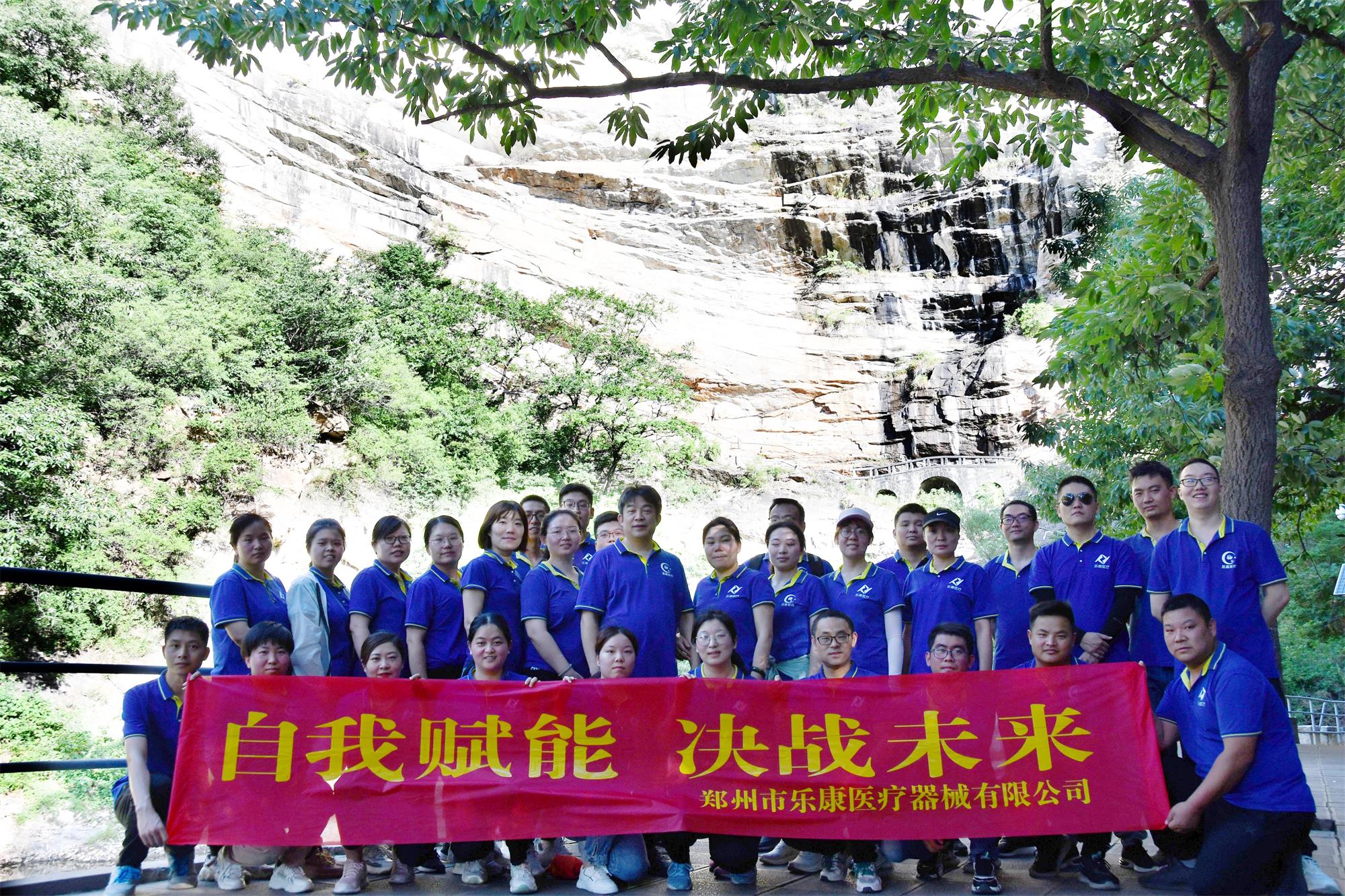 自我賦能，決戰(zhàn)未來(lái)！嵩山一日游！