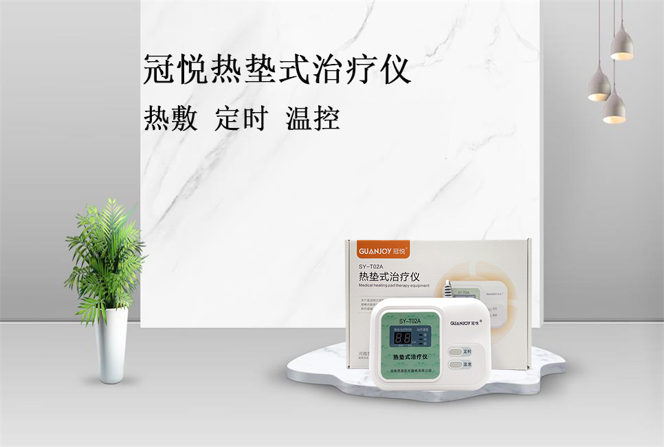 場效應(yīng)治療儀的用途！