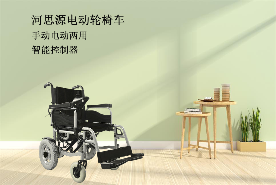 電動輪椅如何選擇！