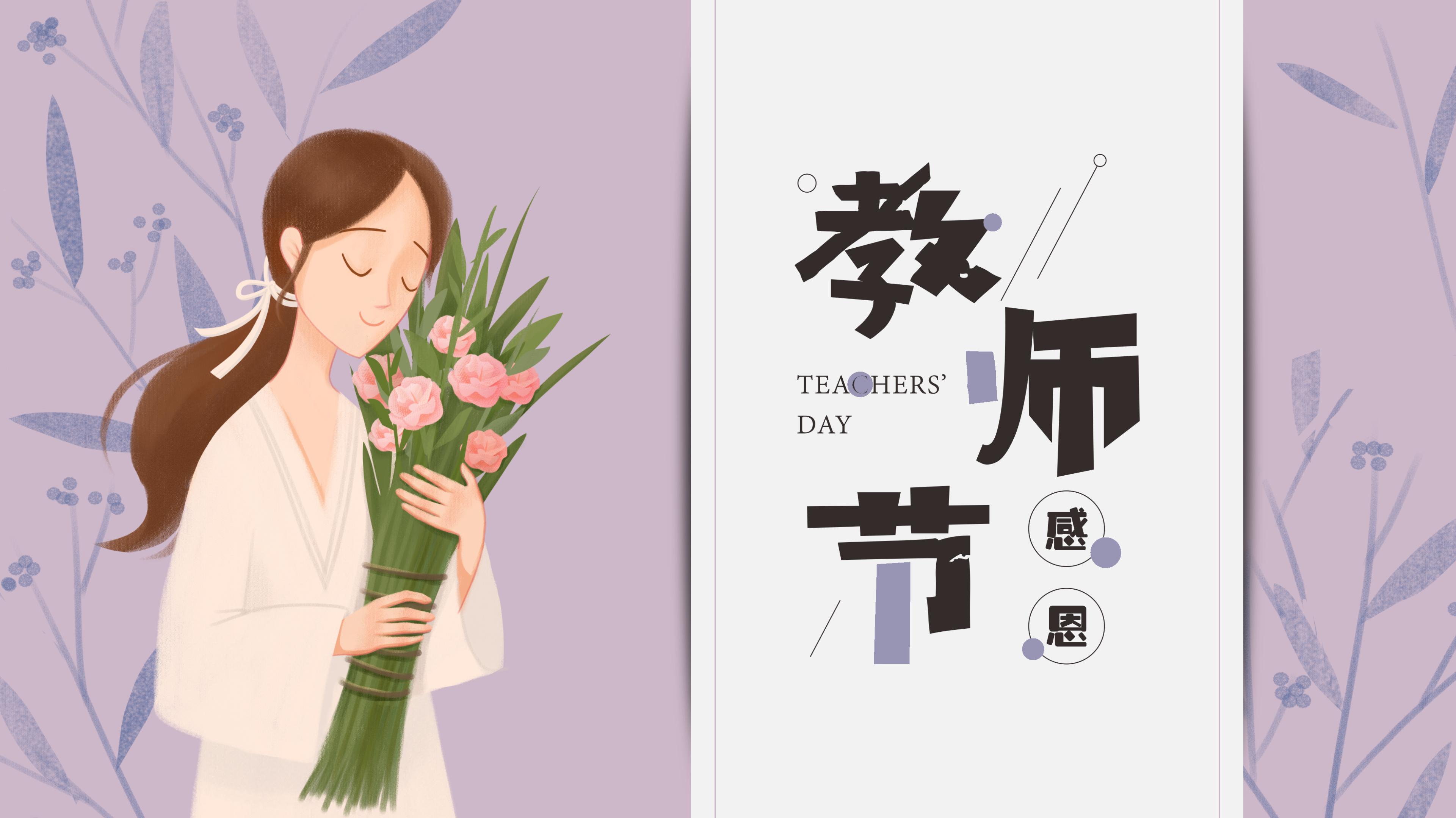 樂康醫(yī)療器械祝所有的教師節(jié)日快樂！