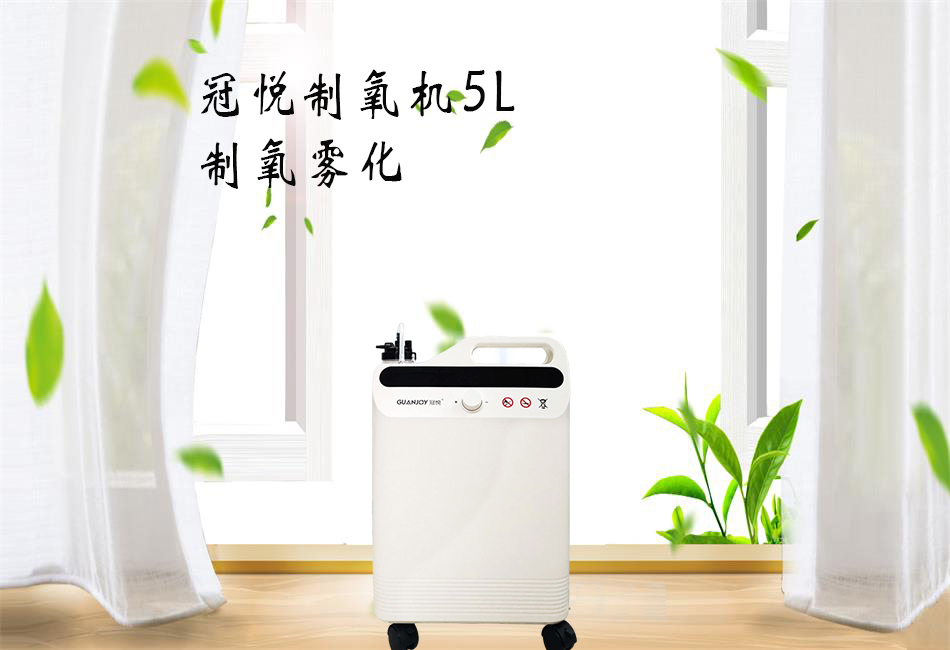 樂(lè)康醫(yī)療：家用制氧機(jī)該如何選擇！