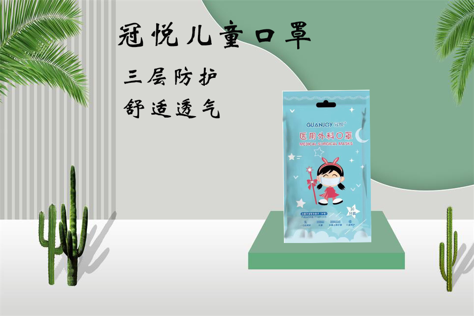 樂康醫(yī)療器械批發(fā)：兒童口罩該如何選！