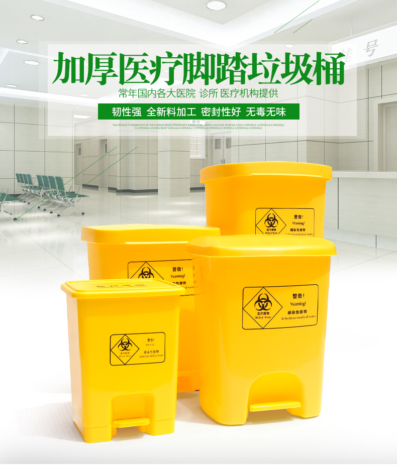 醫(yī)療垃圾分類你了解多少？