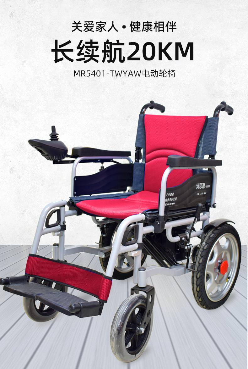 電動(dòng)輪椅車的電池可以用多長(zhǎng)時(shí)間？