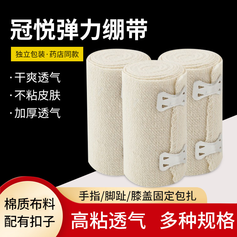 ?彈性繃帶應(yīng)該怎么用？
