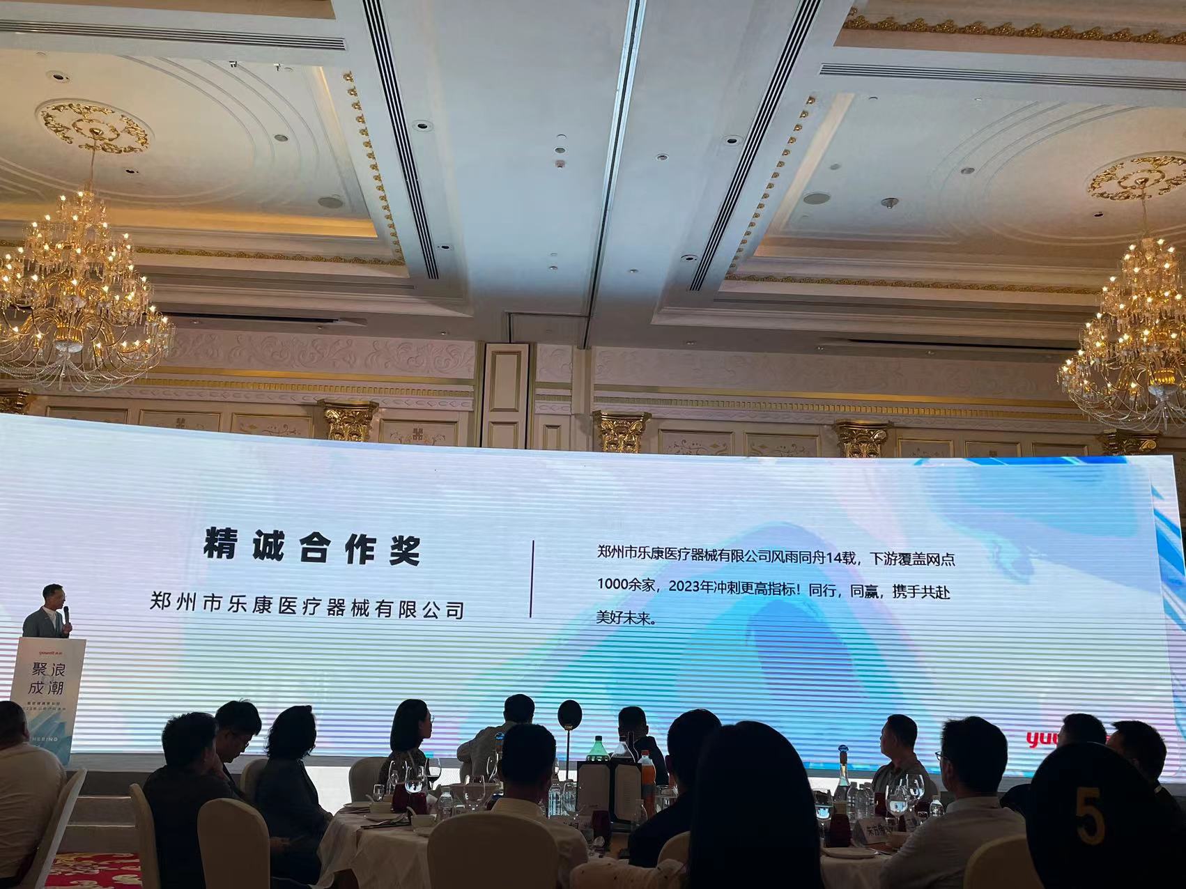 2023,鄭州樂康醫(yī)療器械&魚躍醫(yī)療同行、同贏，攜手共赴美好未來！