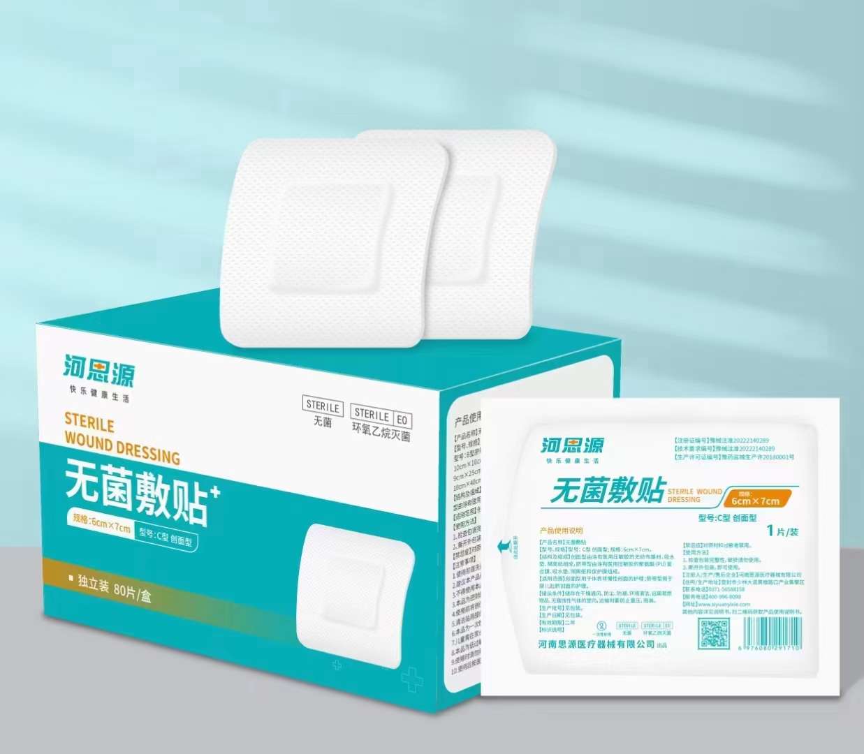醫(yī)用敷貼和紗布哪種比較好用？