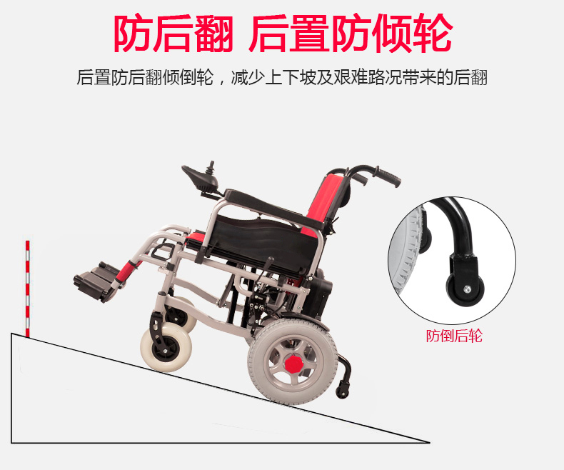 電動(dòng)輪椅前輪驅(qū)動(dòng)和后輪驅(qū)動(dòng)都有什么特點(diǎn)？